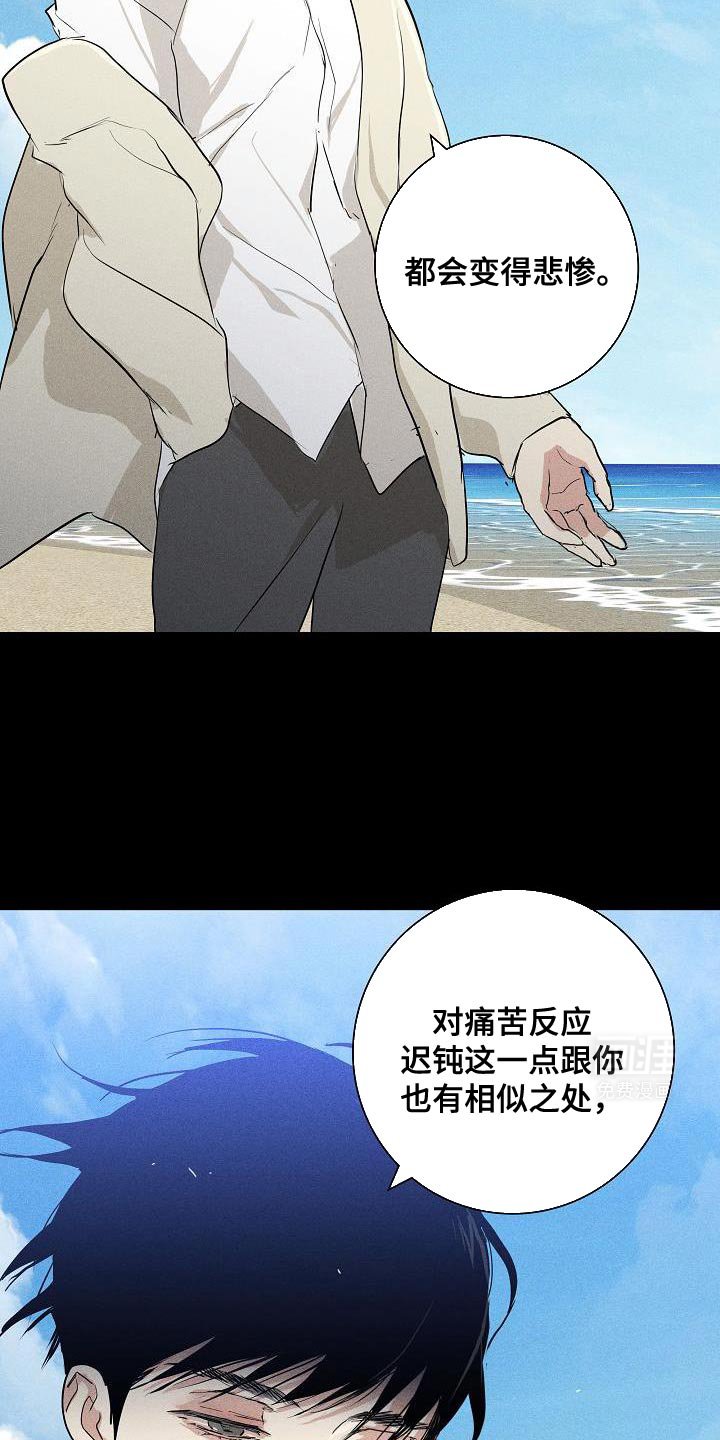 第219章：【第二季】完全不一样