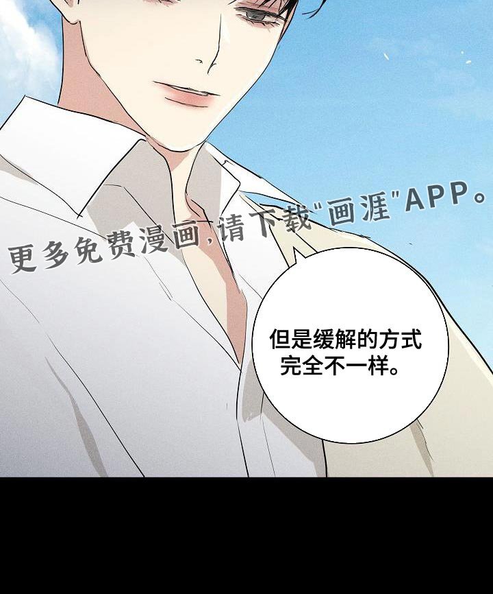 第219章：【第二季】完全不一样