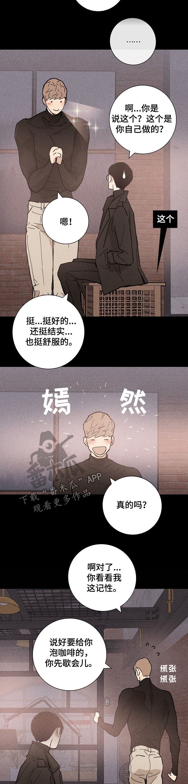 第22章：做客