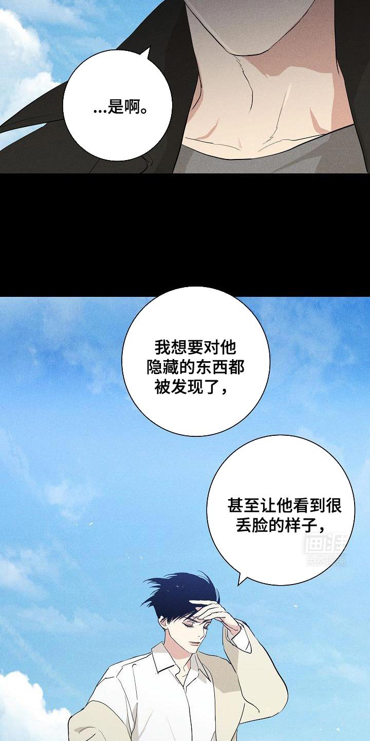 第220章：【第二季】到时候再见吧