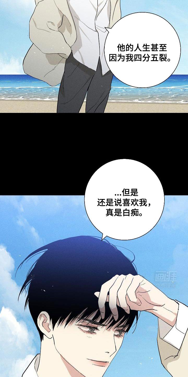 第220章：【第二季】到时候再见吧