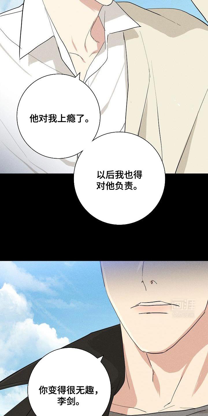 第220章：【第二季】到时候再见吧
