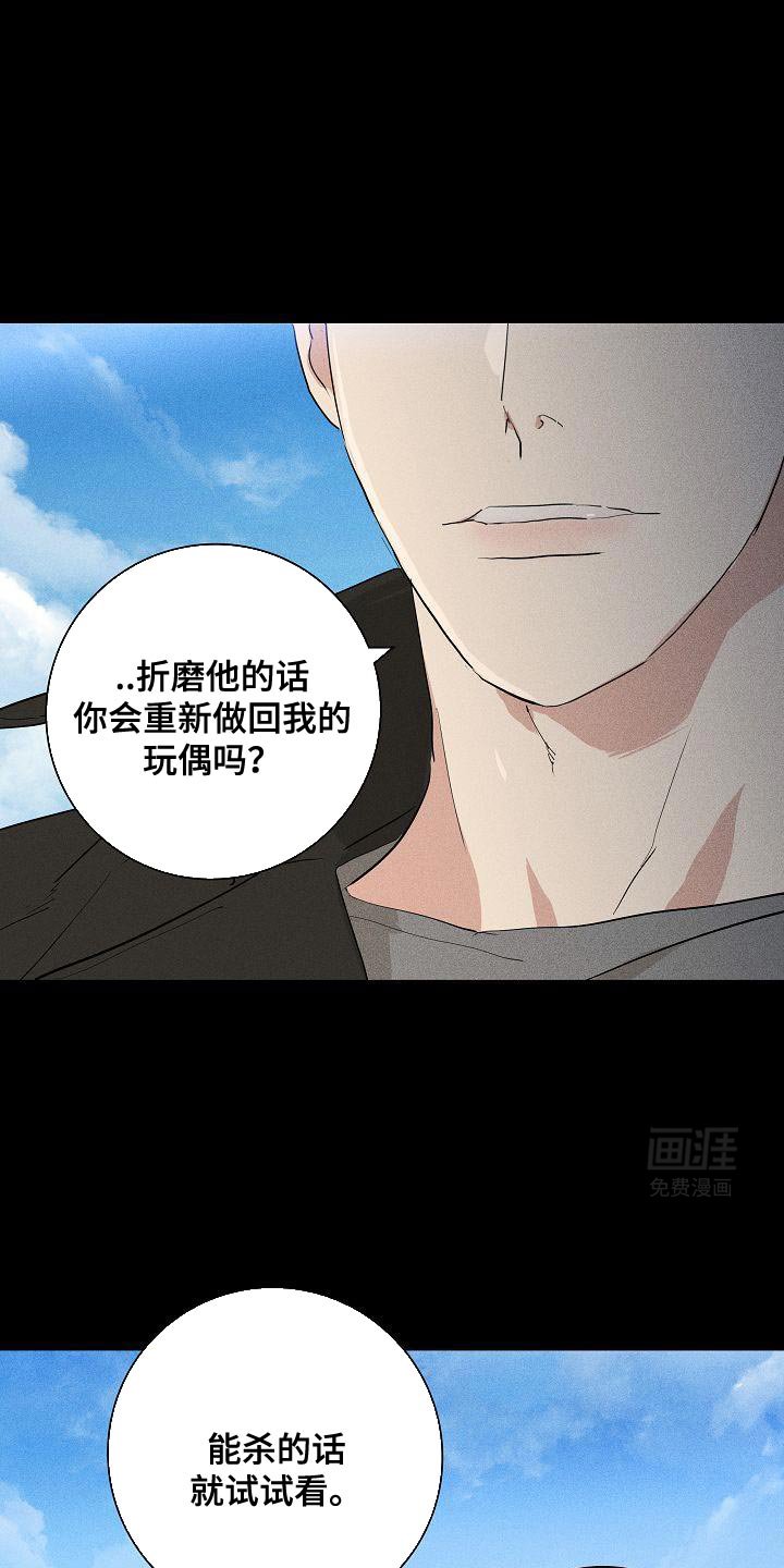 第220章：【第二季】到时候再见吧