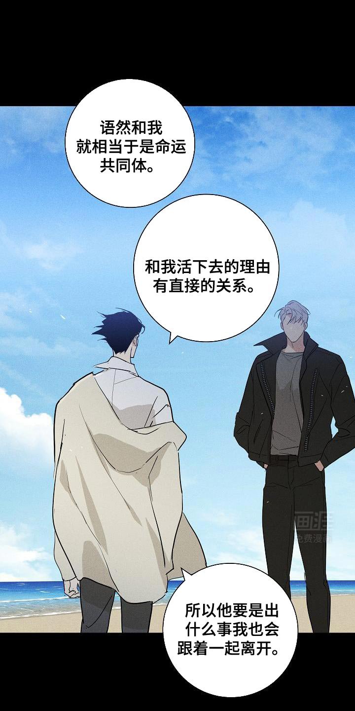 第220章：【第二季】到时候再见吧