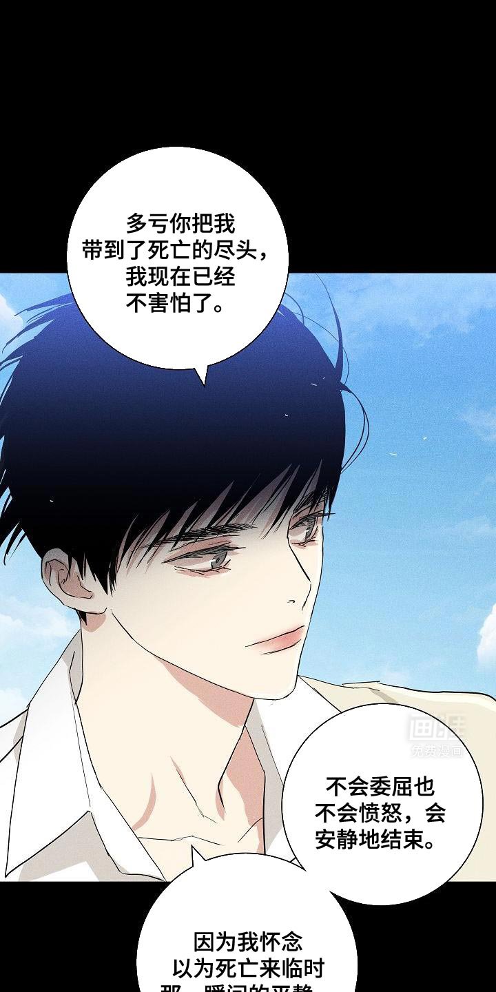 第220章：【第二季】到时候再见吧