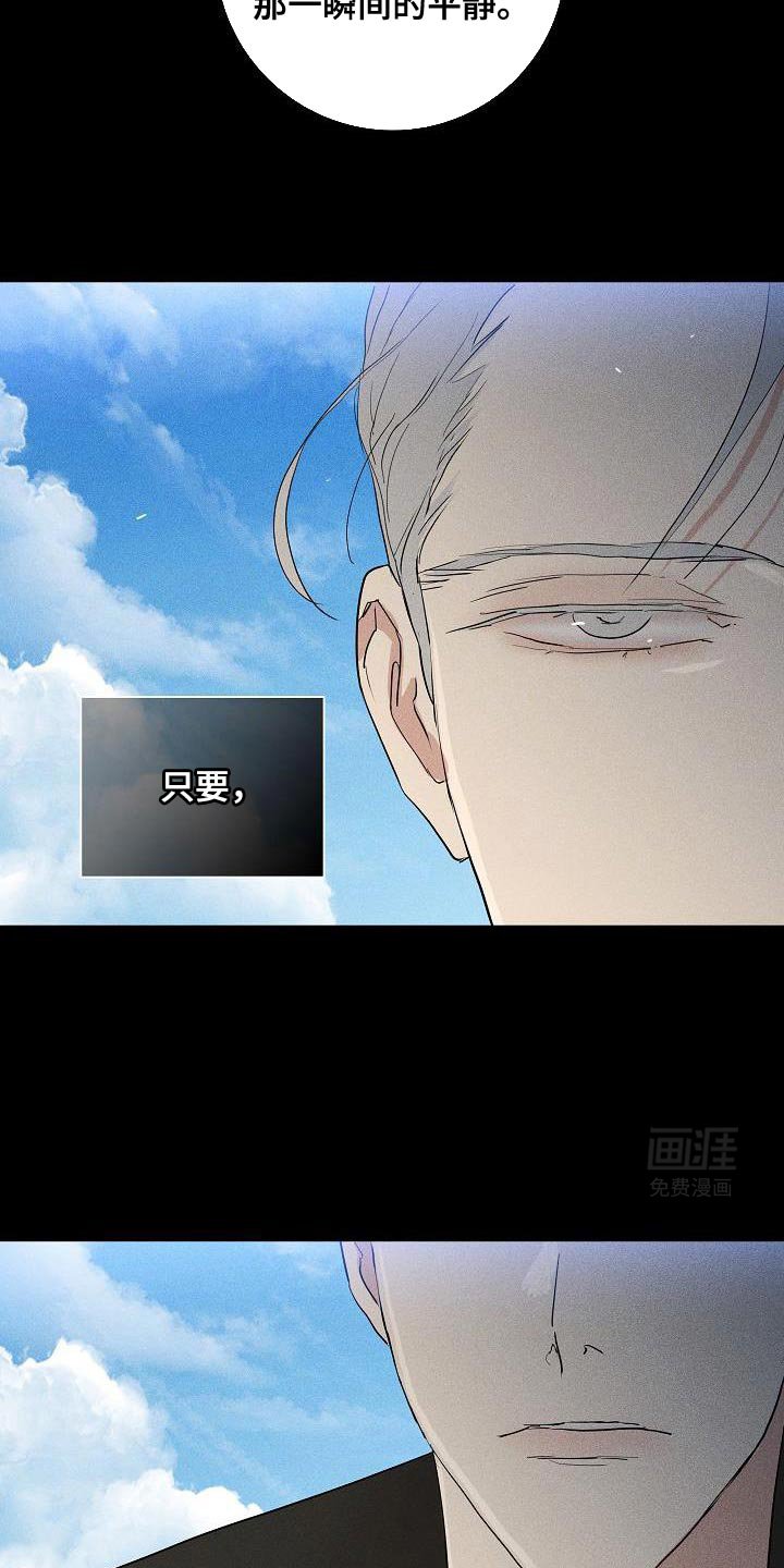 第220章：【第二季】到时候再见吧