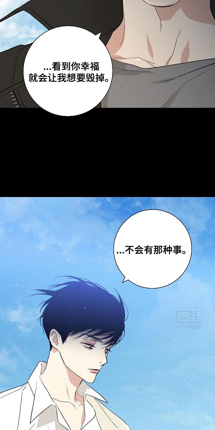 第220章：【第二季】到时候再见吧