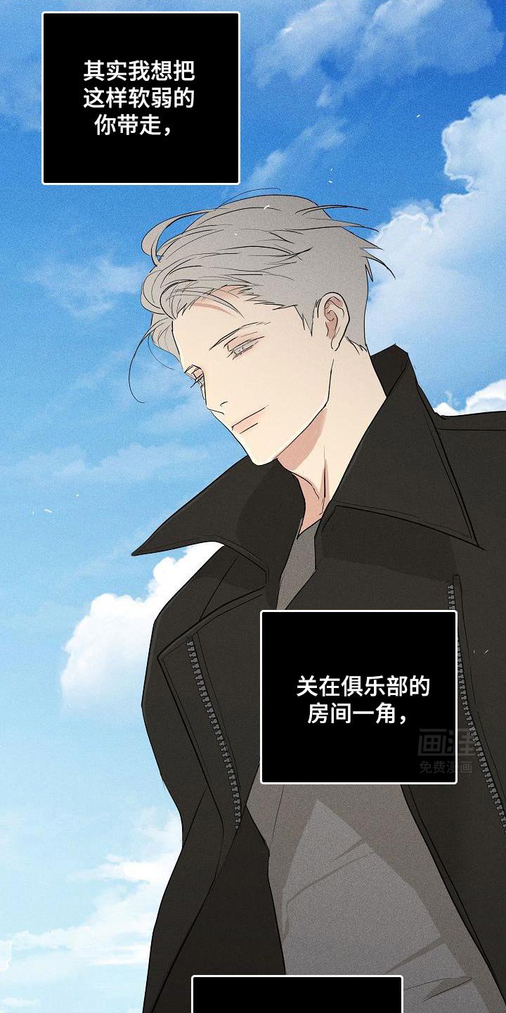 第220章：【第二季】到时候再见吧