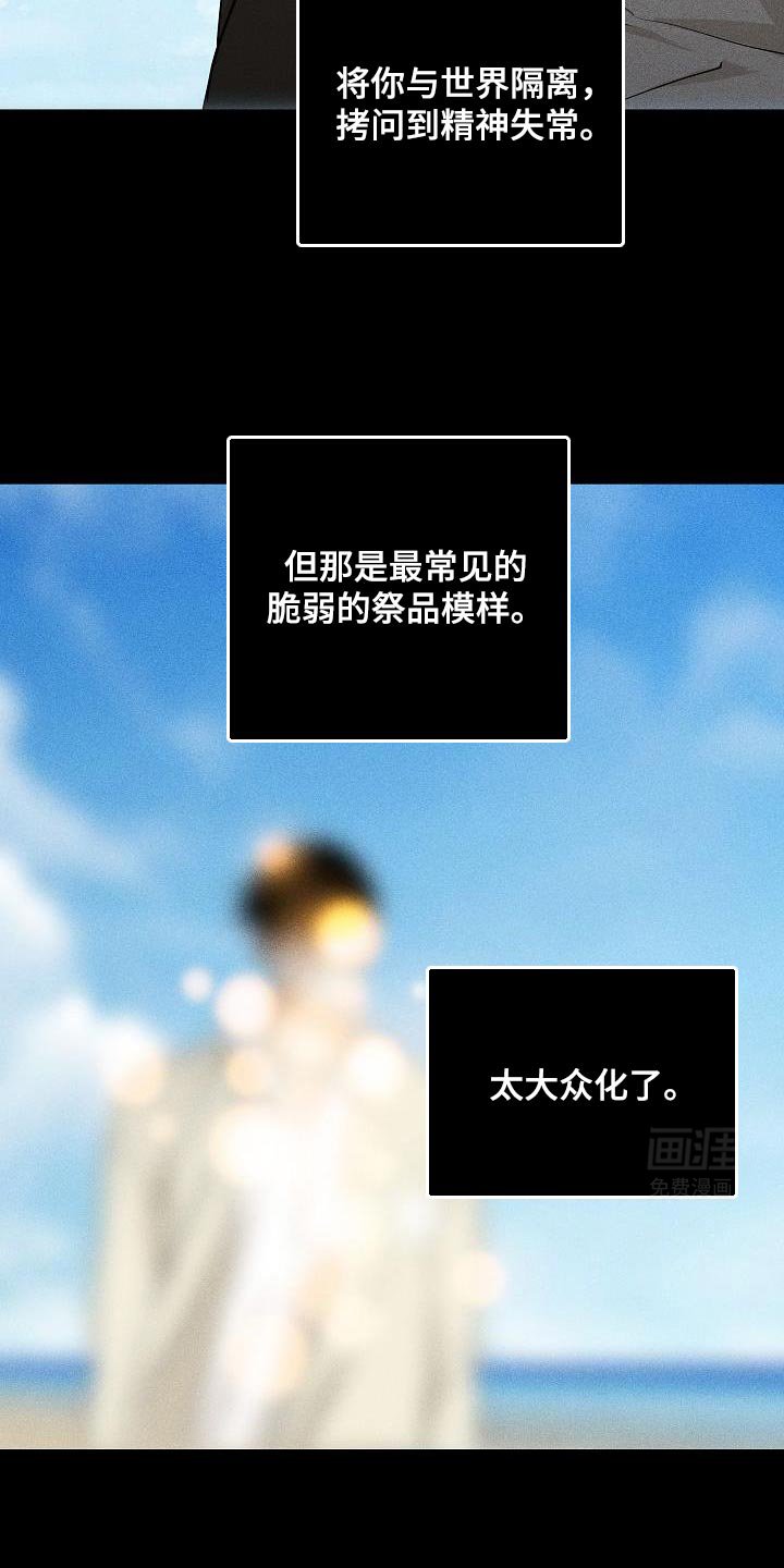 第220章：【第二季】到时候再见吧