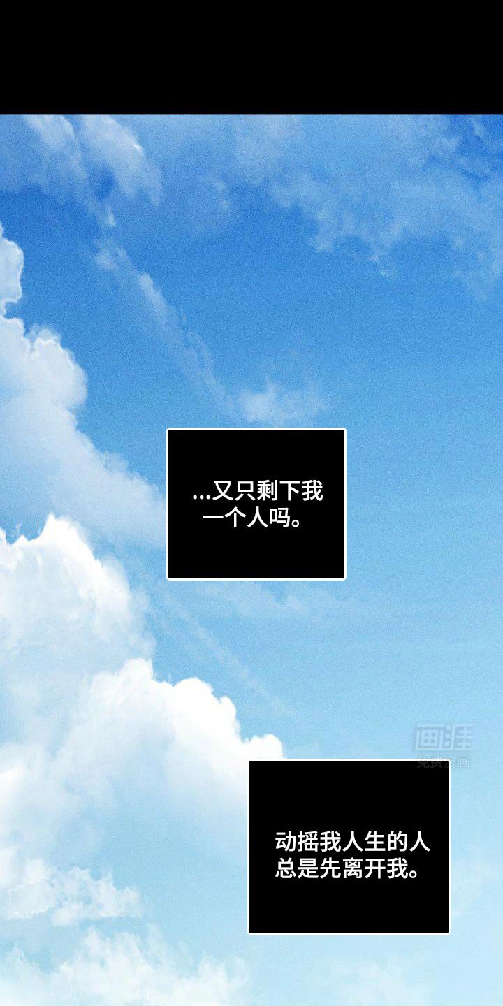 第220章：【第二季】到时候再见吧