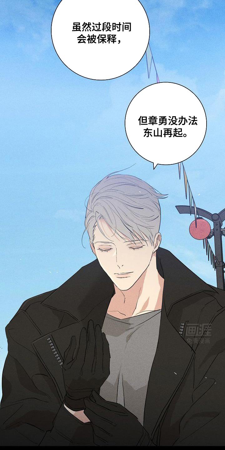 第220章：【第二季】到时候再见吧