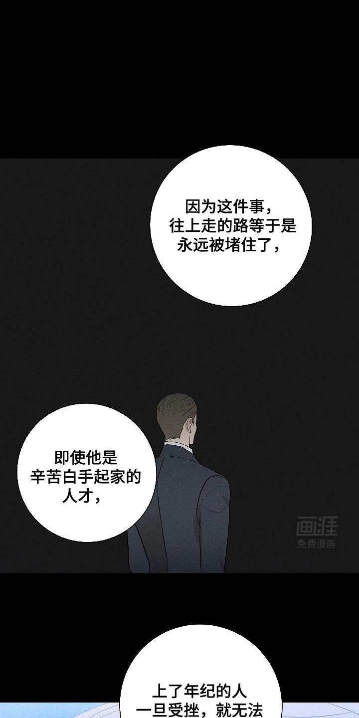 第220章：【第二季】到时候再见吧