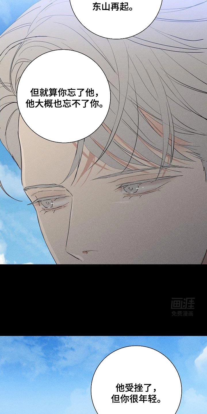 第220章：【第二季】到时候再见吧