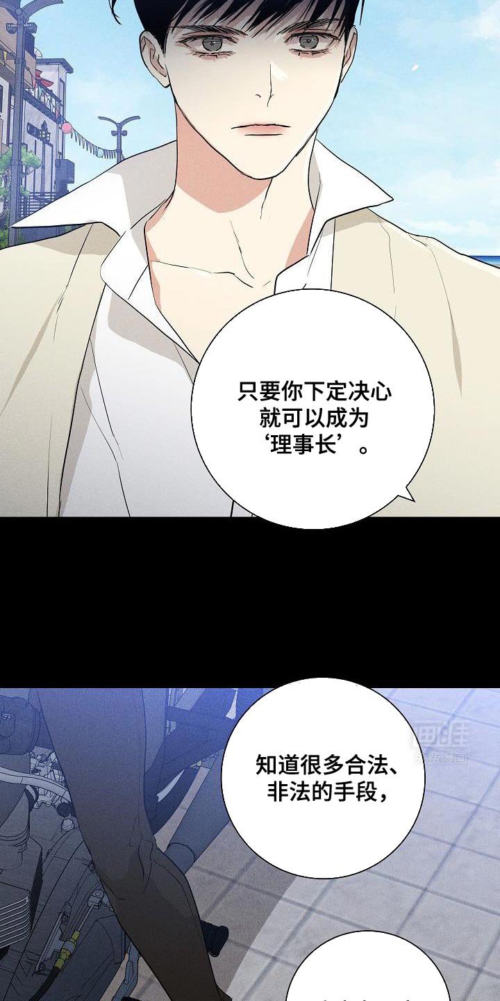 第220章：【第二季】到时候再见吧