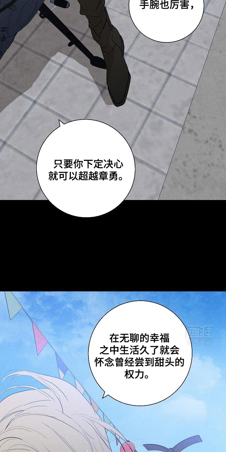 第220章：【第二季】到时候再见吧