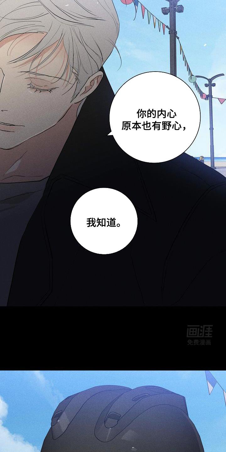 第220章：【第二季】到时候再见吧