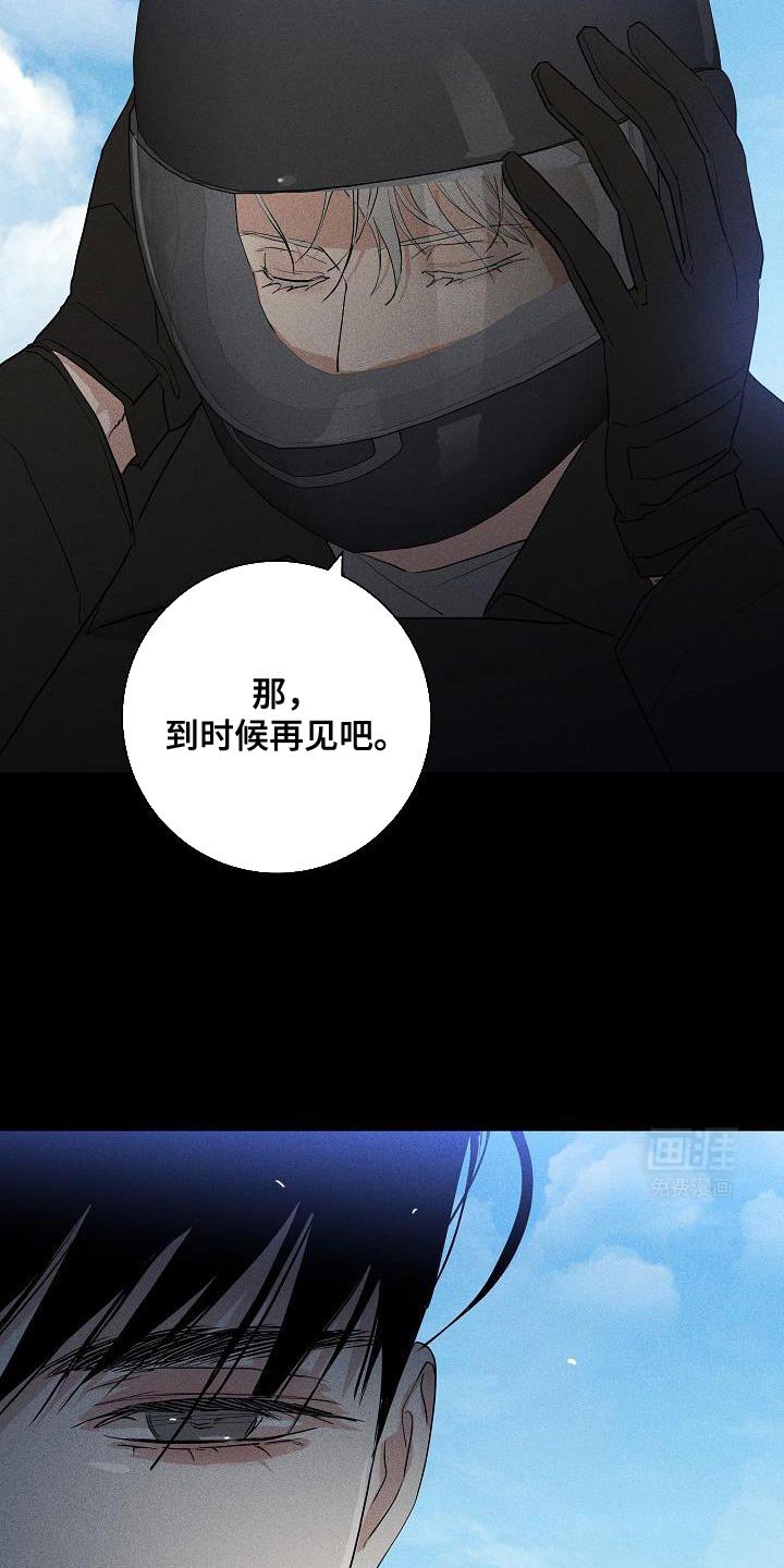 第220章：【第二季】到时候再见吧