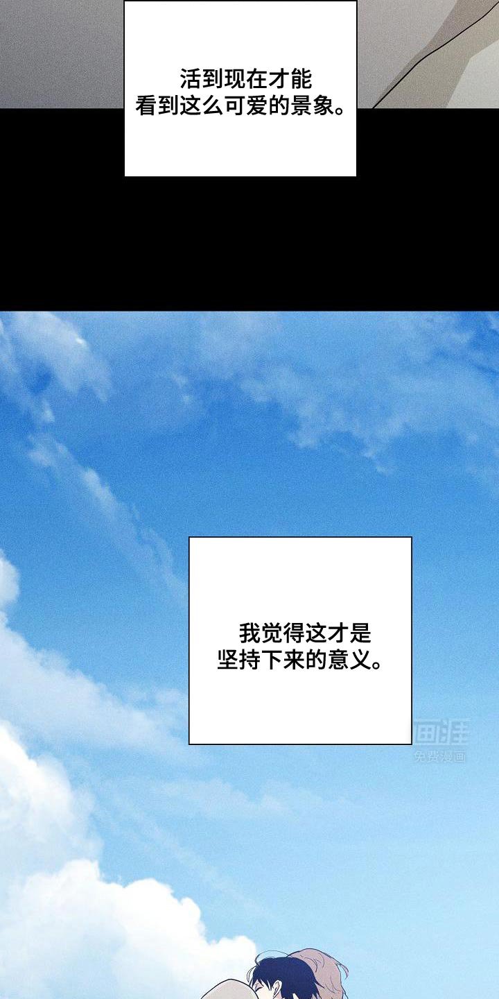 第221章：【第二季】坚持下来的意义