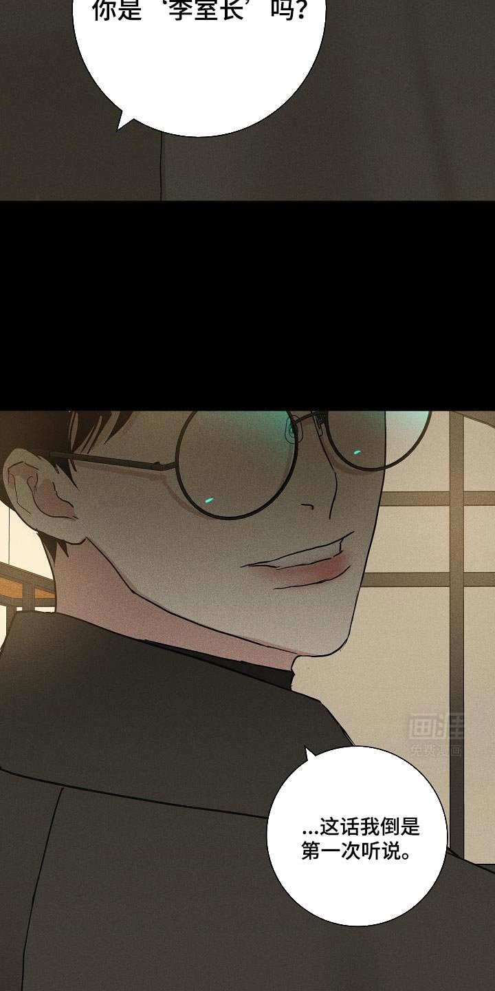 第222章：【第二季】仇杀