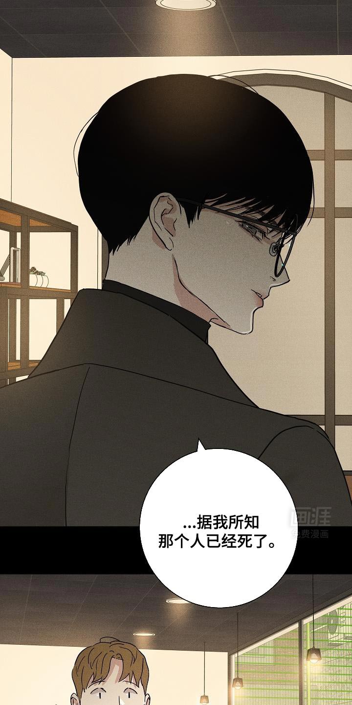 第222章：【第二季】仇杀