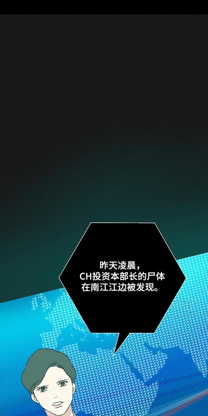 第222章：【第二季】仇杀
