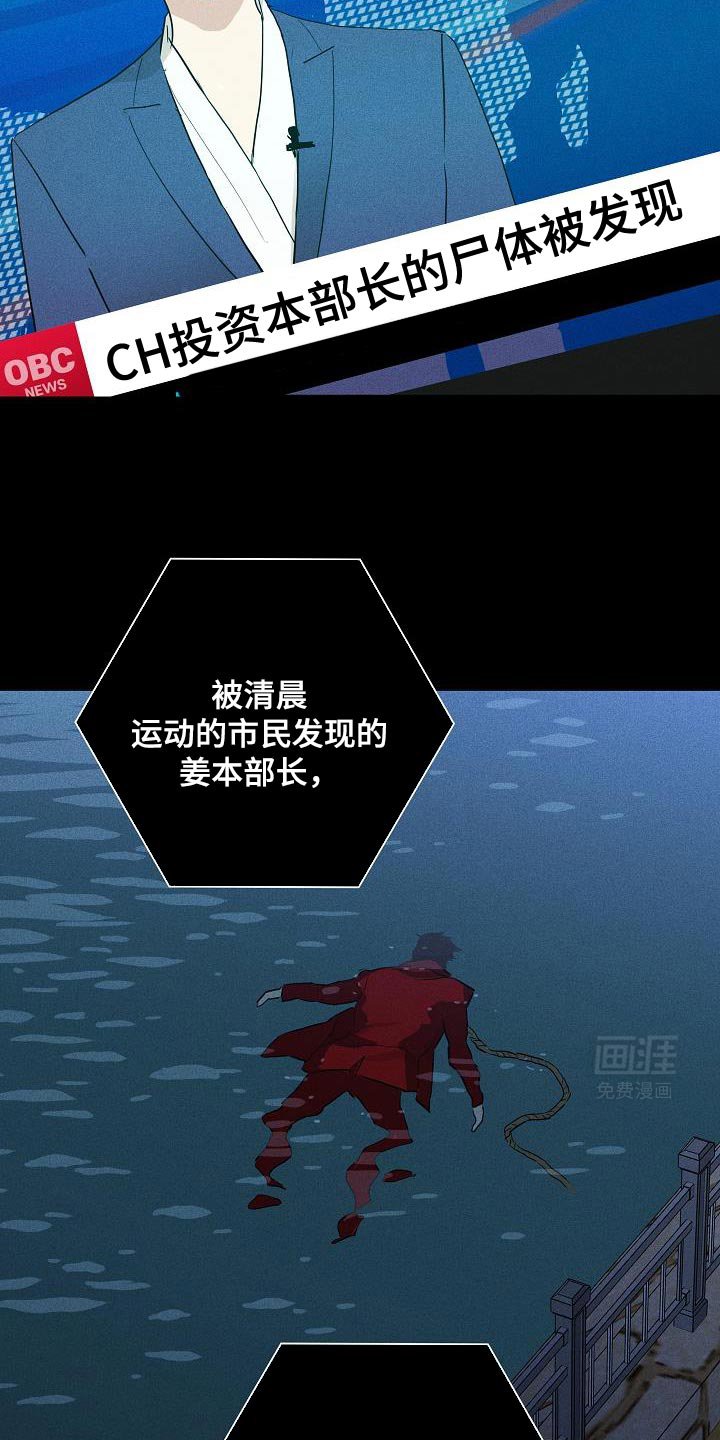 第222章：【第二季】仇杀