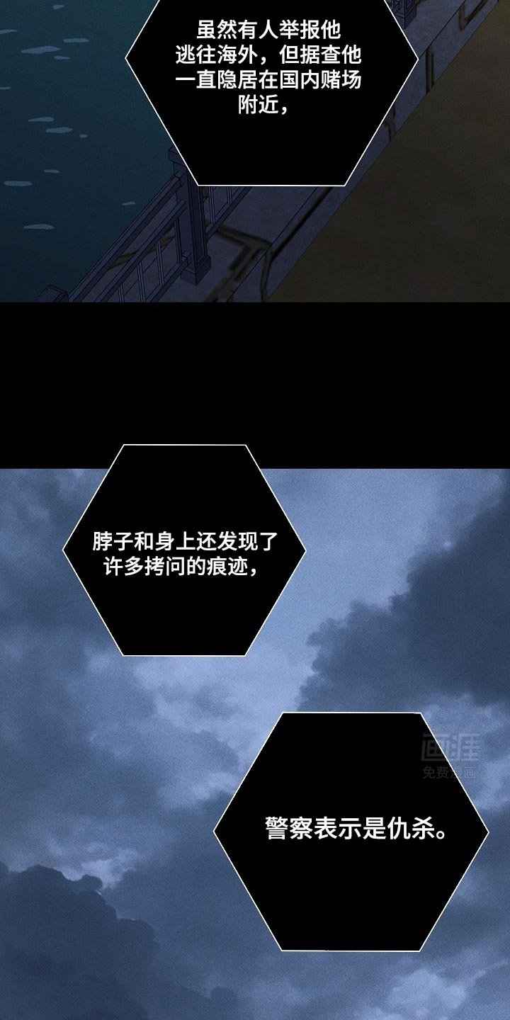 第222章：【第二季】仇杀