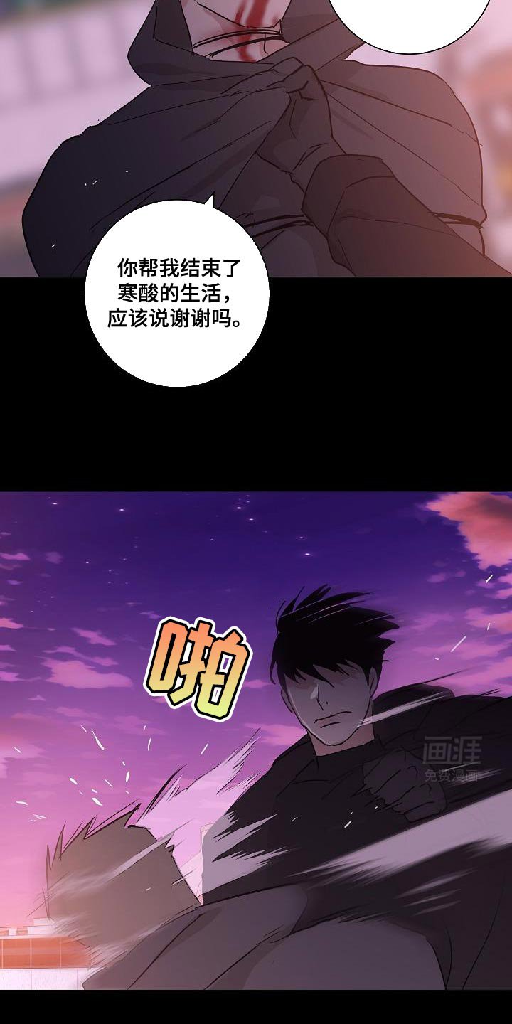 第222章：【第二季】仇杀
