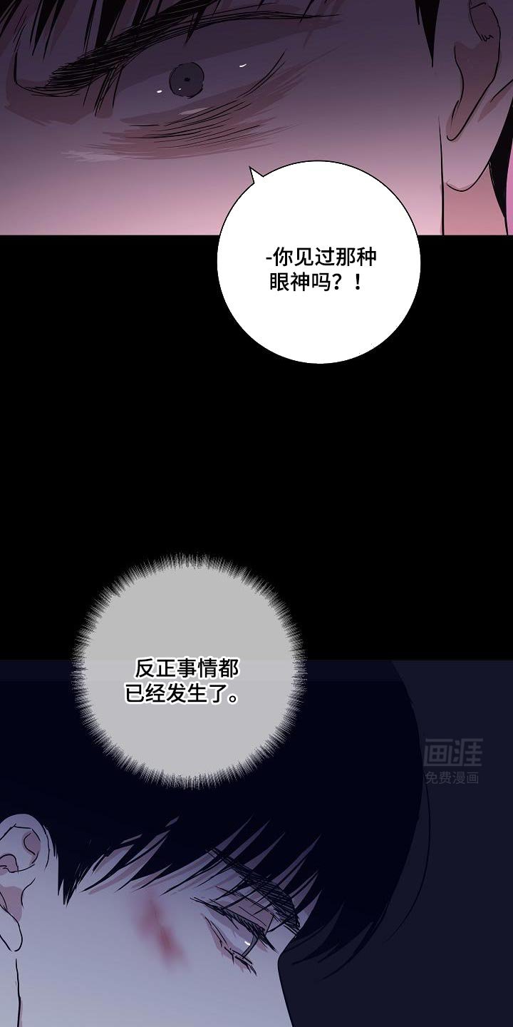第222章：【第二季】仇杀