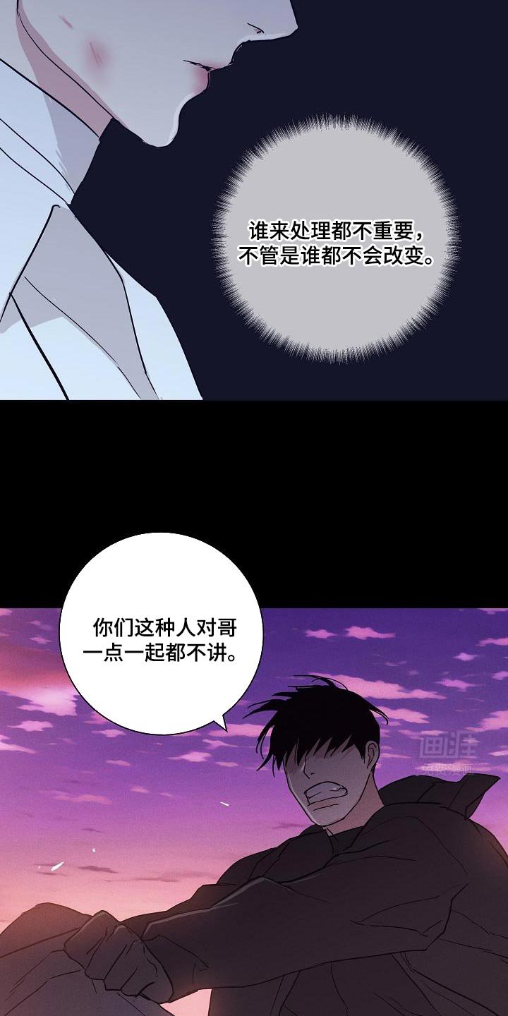 第222章：【第二季】仇杀
