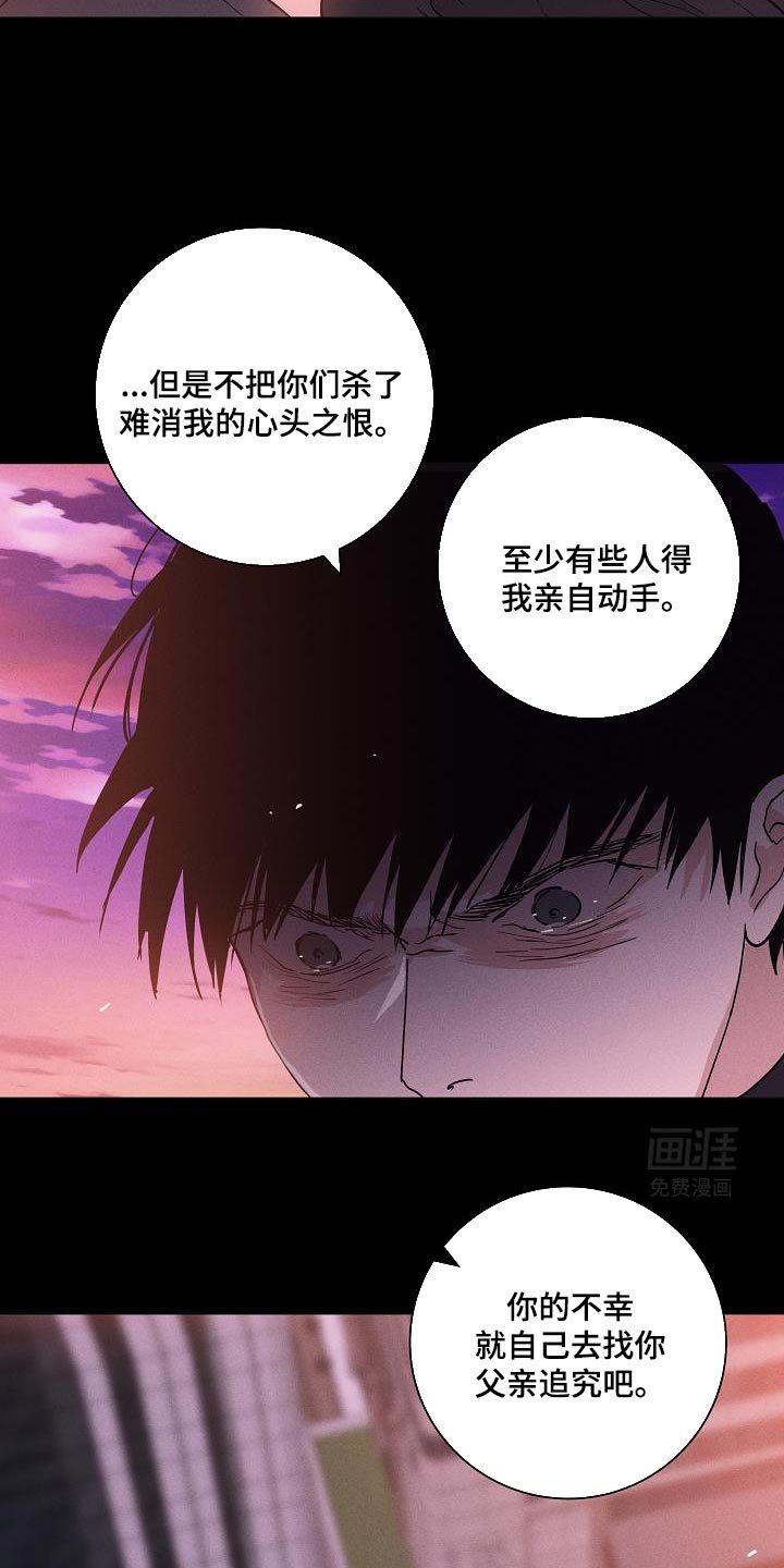 第222章：【第二季】仇杀