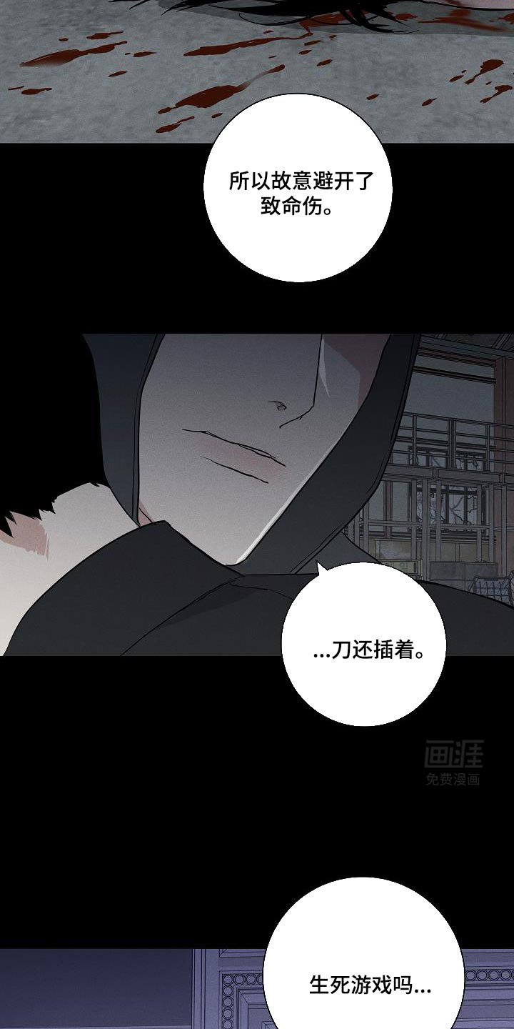 第222章：【第二季】仇杀