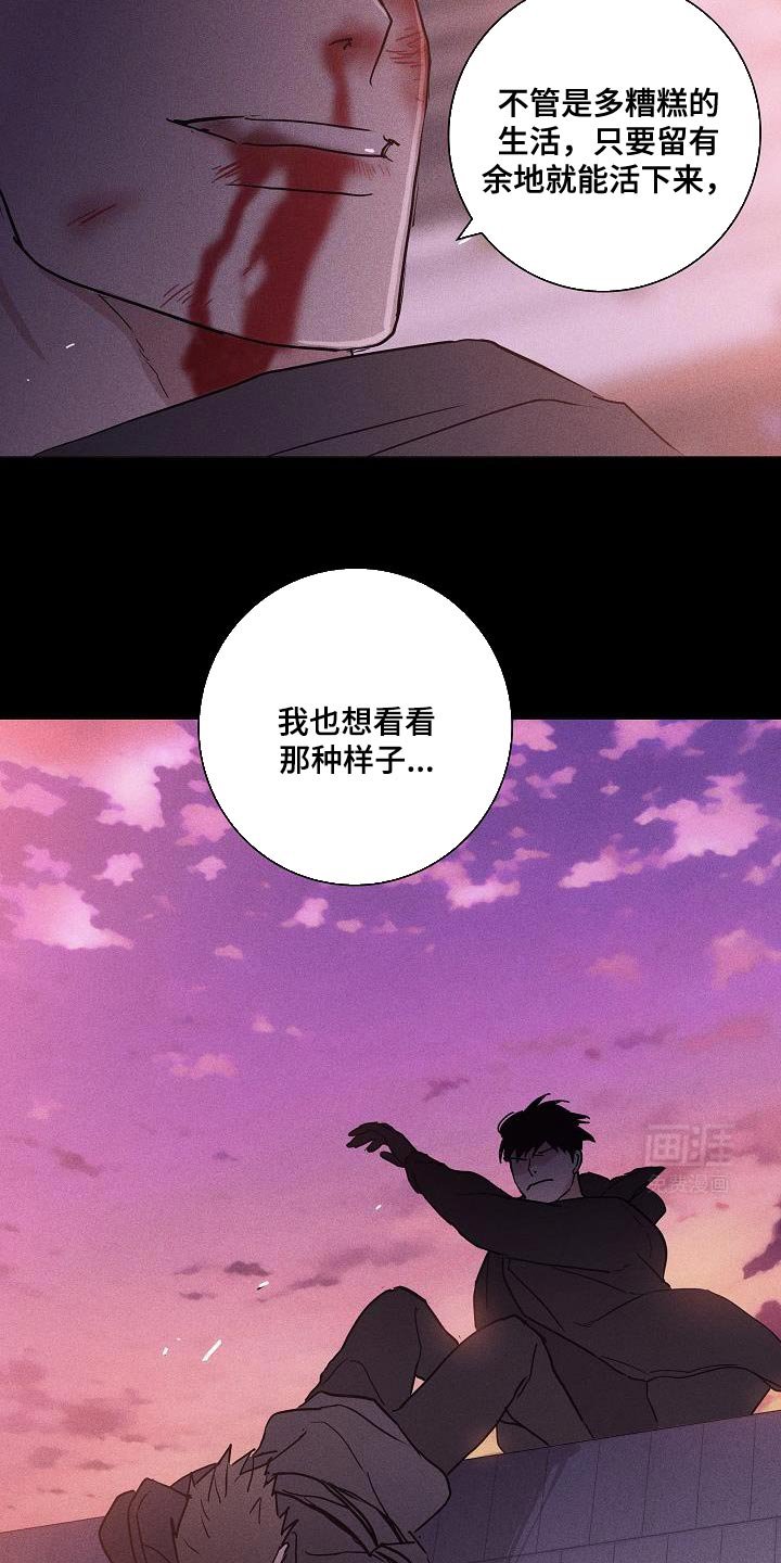 第222章：【第二季】仇杀