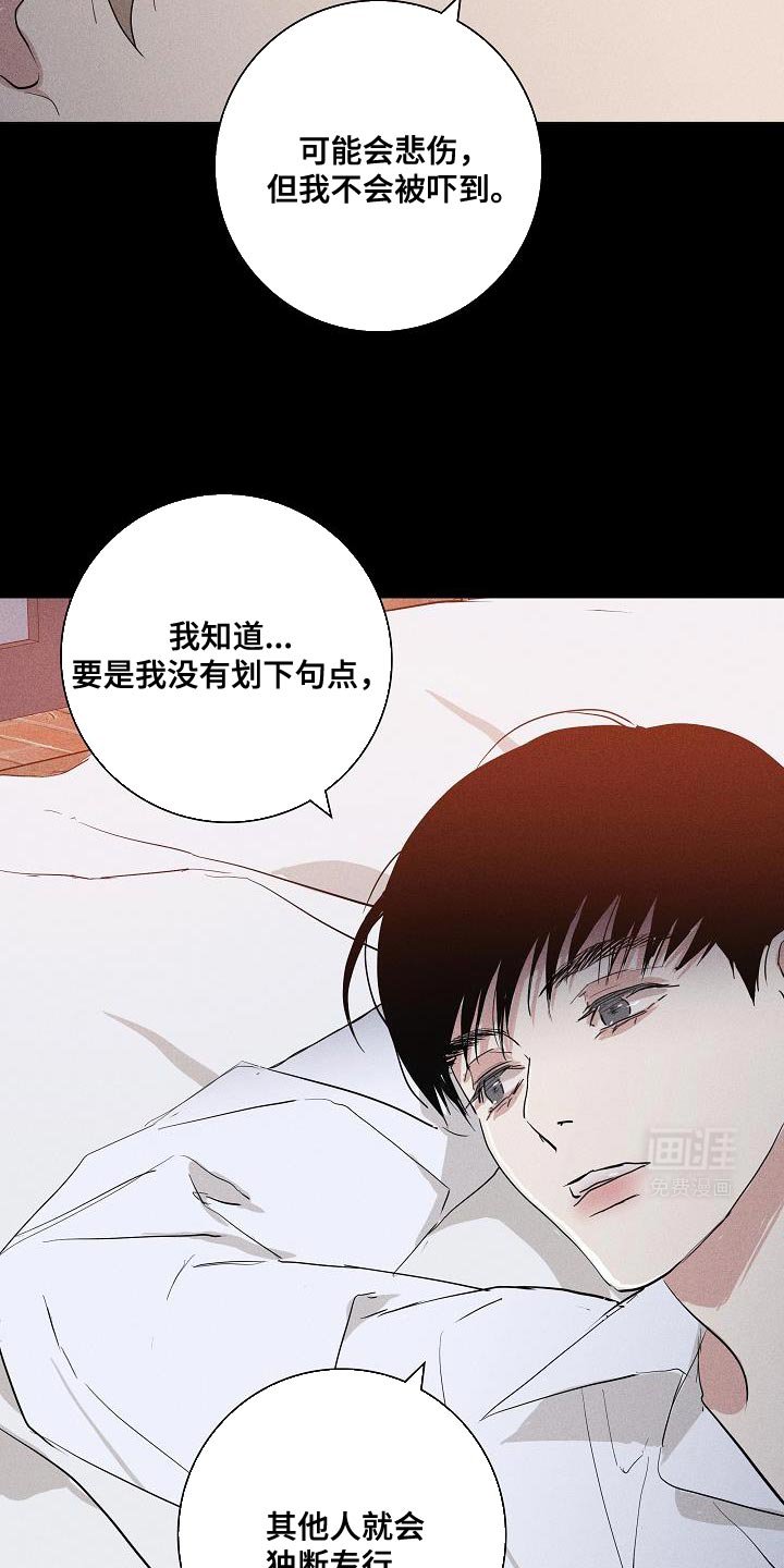 第223章：【第二季】才刚开始