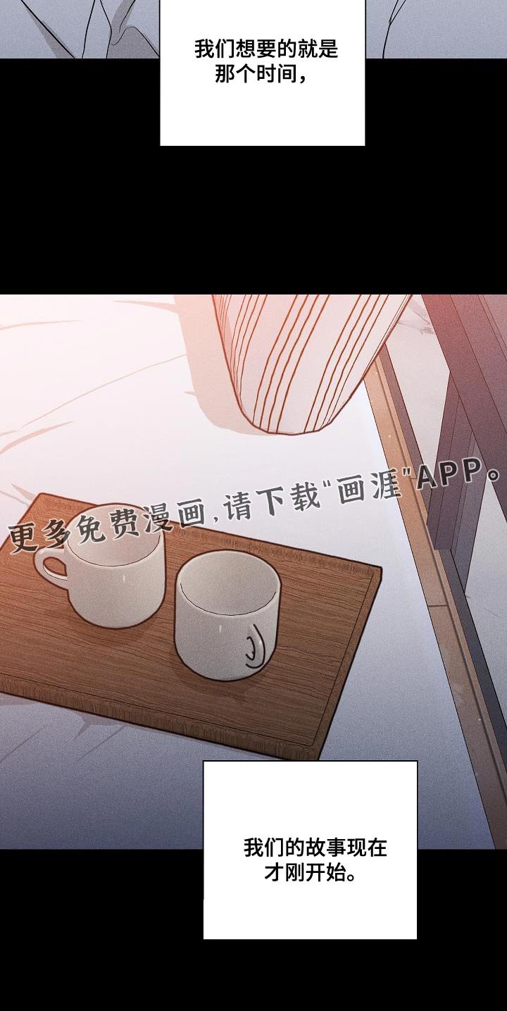 第223章：【第二季】才刚开始