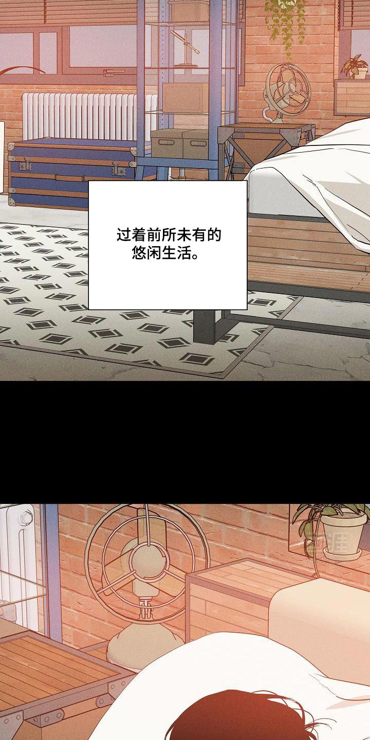 第224章：【第二季】恋爱的感觉