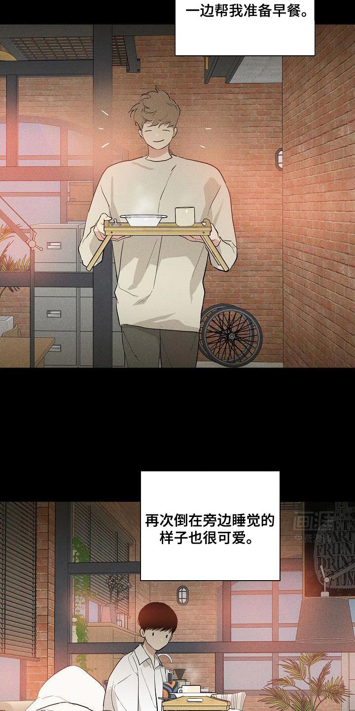 第224章：【第二季】恋爱的感觉