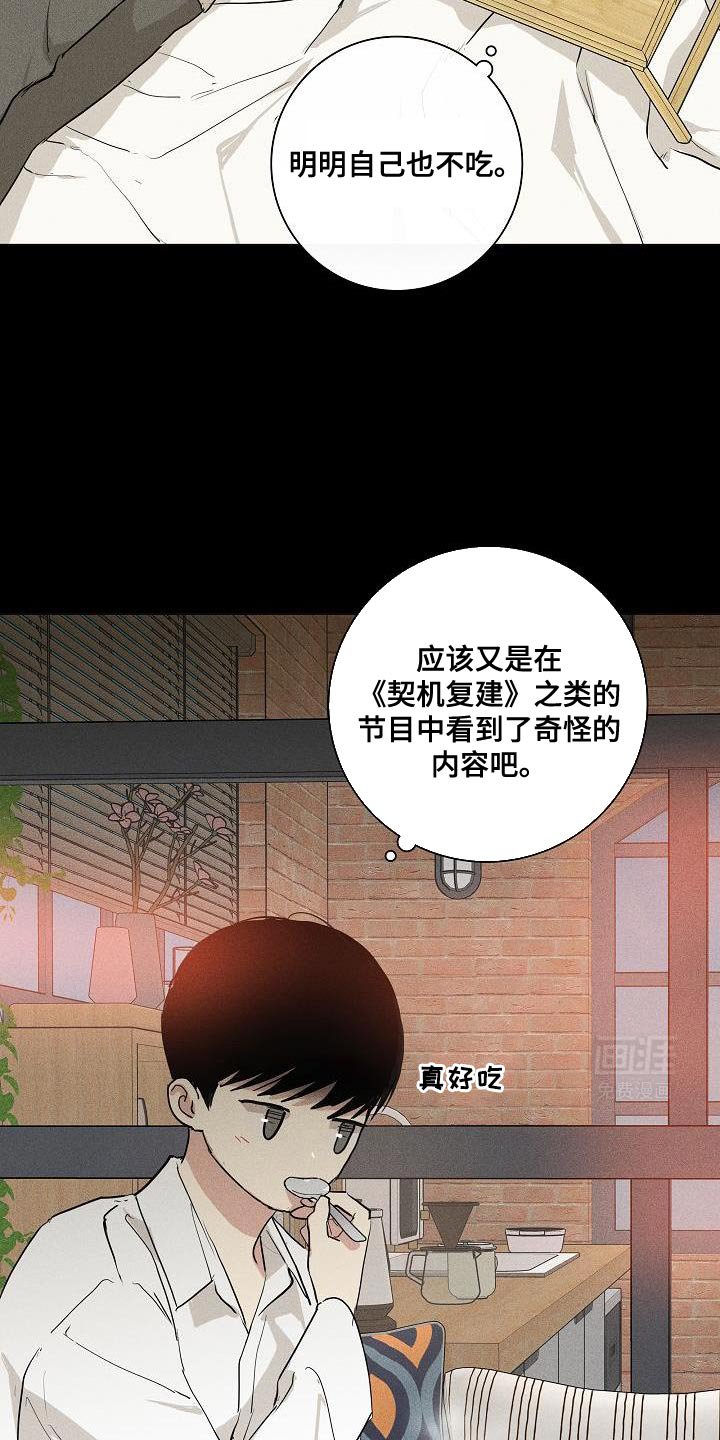第224章：【第二季】恋爱的感觉