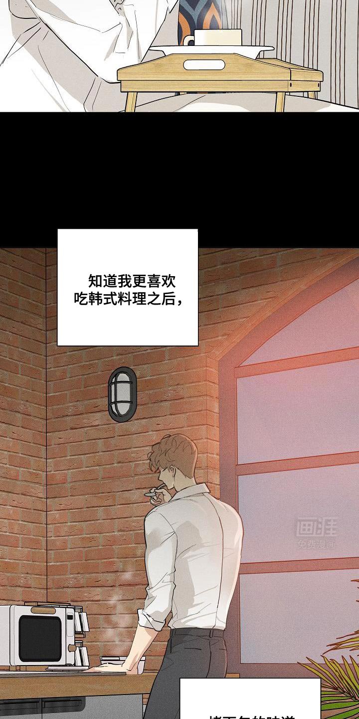 第224章：【第二季】恋爱的感觉