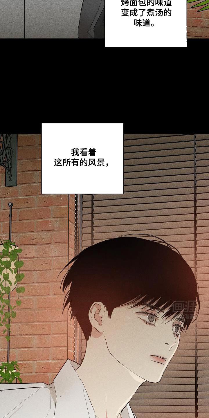 第224章：【第二季】恋爱的感觉