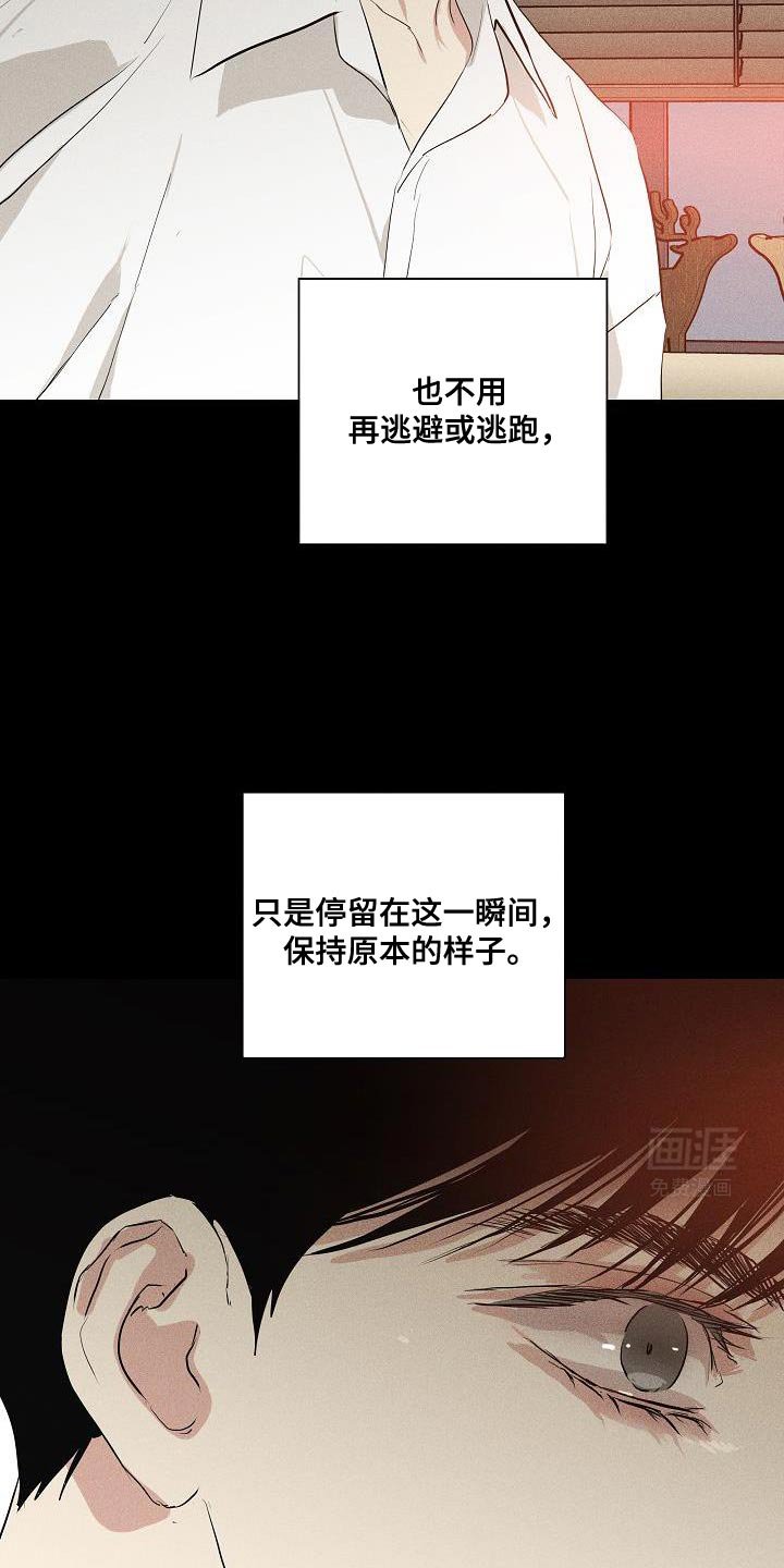 第224章：【第二季】恋爱的感觉