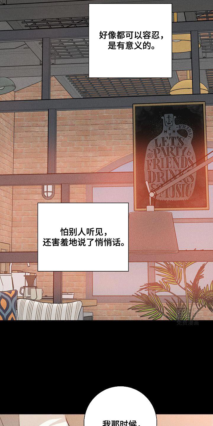 第224章：【第二季】恋爱的感觉