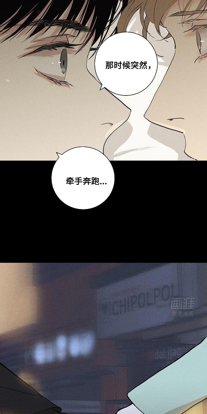 第224章：【第二季】恋爱的感觉