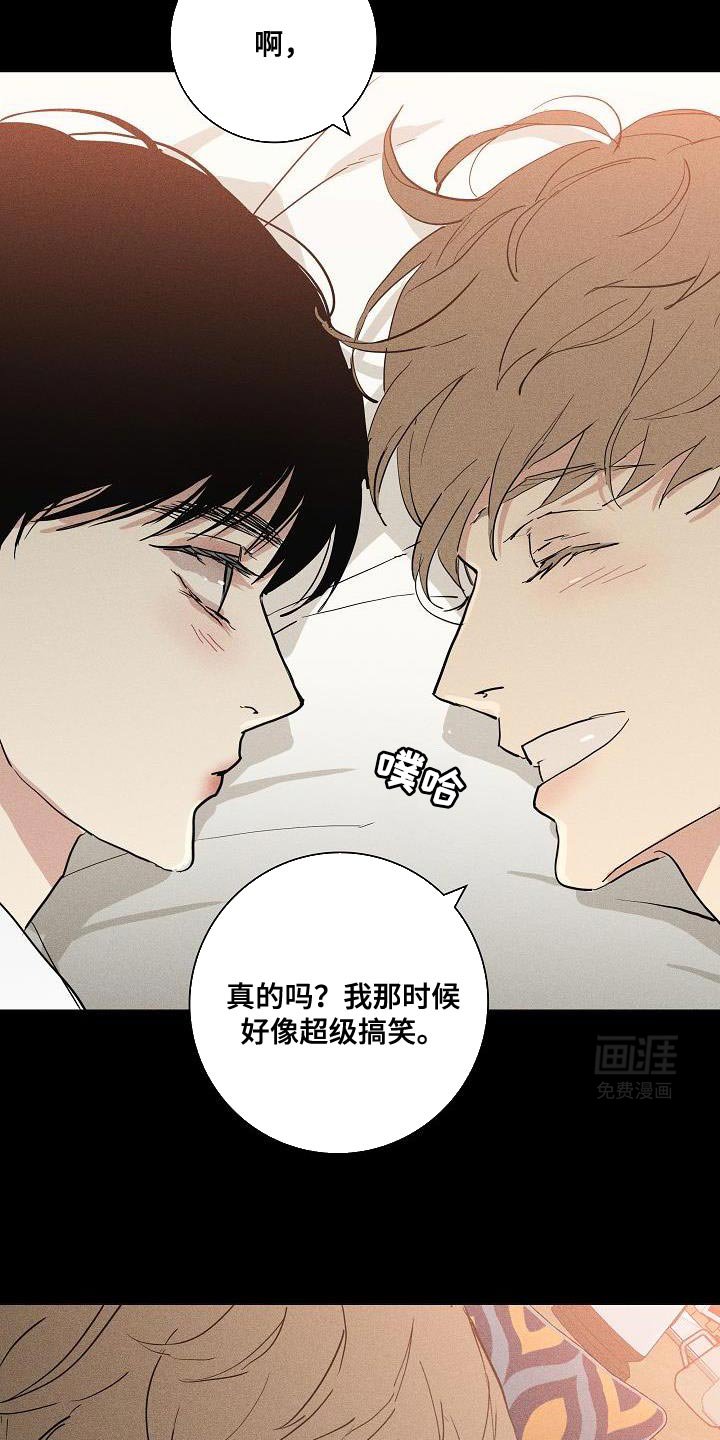 第224章：【第二季】恋爱的感觉