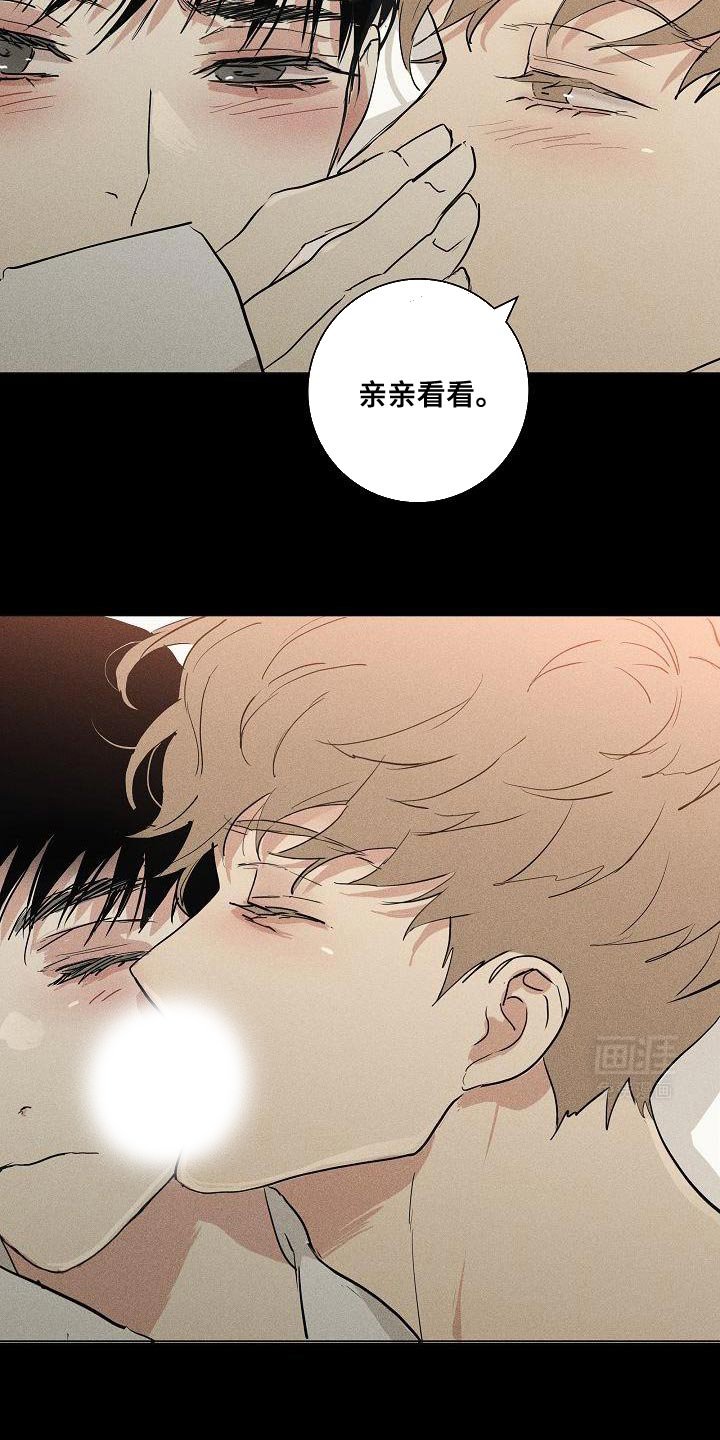 第224章：【第二季】恋爱的感觉