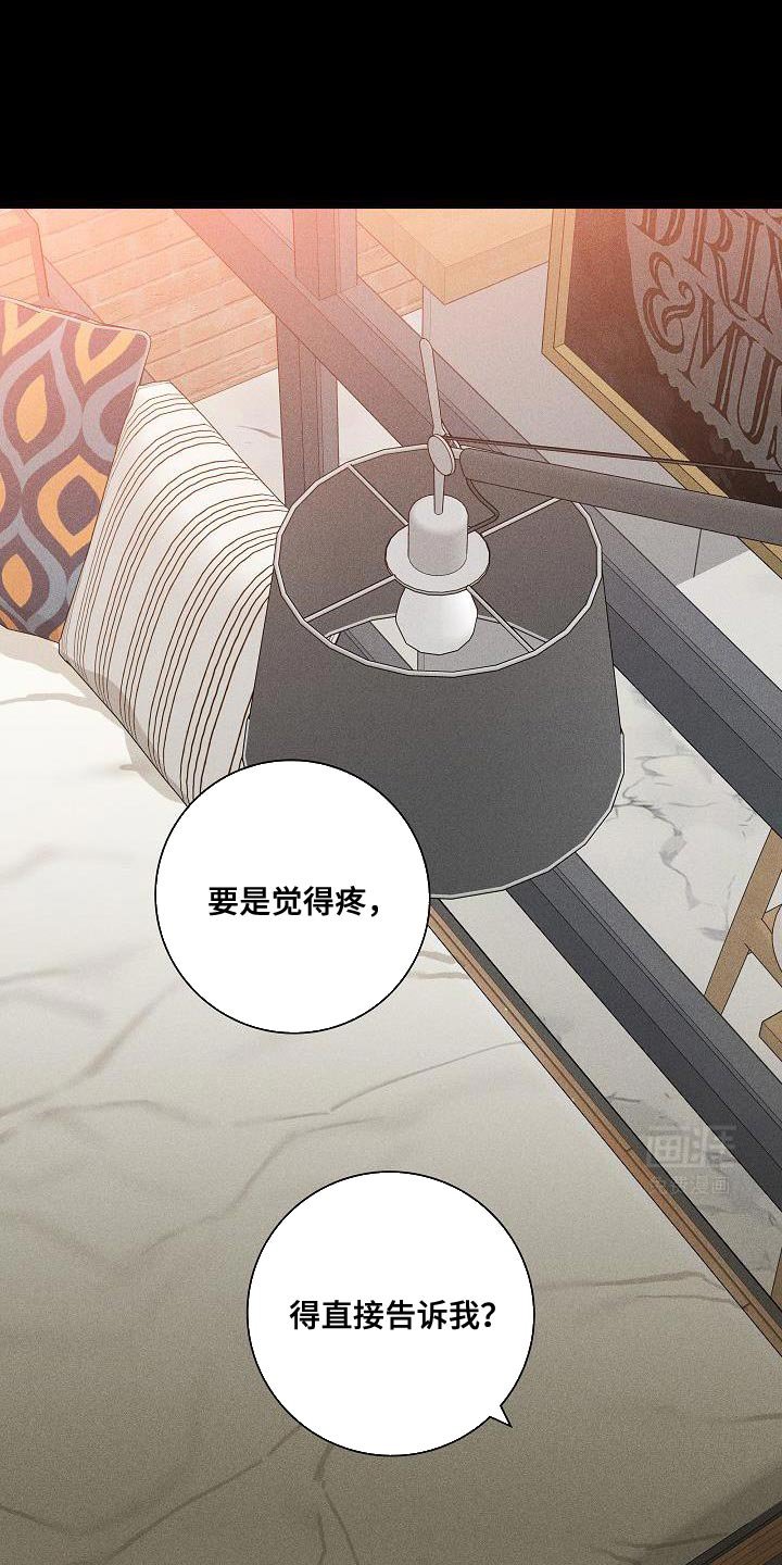 第224章：【第二季】恋爱的感觉