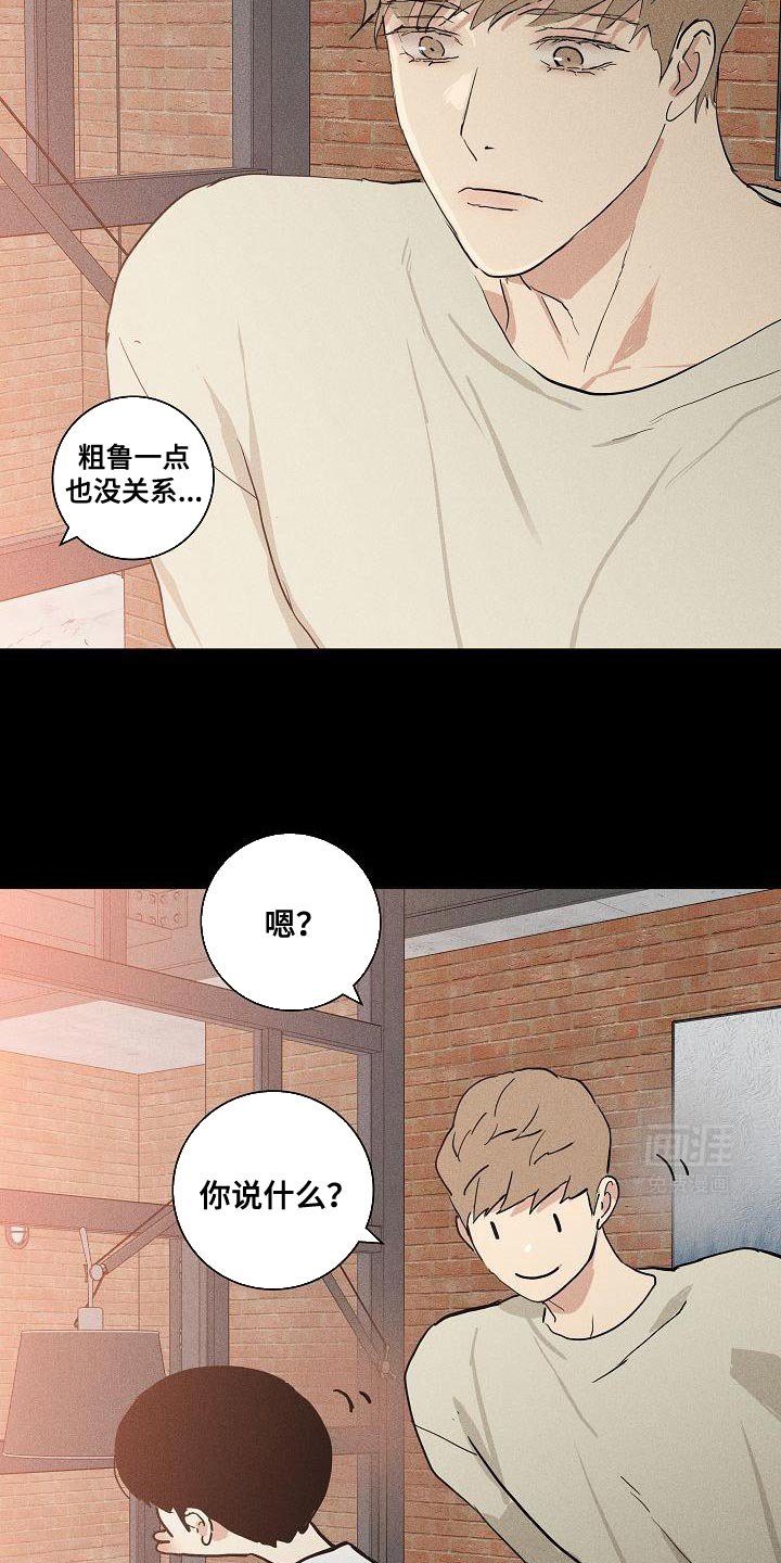 第224章：【第二季】恋爱的感觉