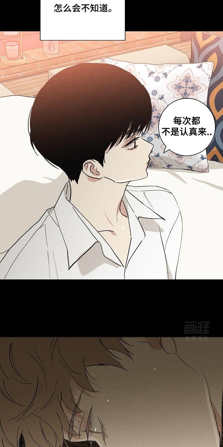 第224章：【第二季】恋爱的感觉