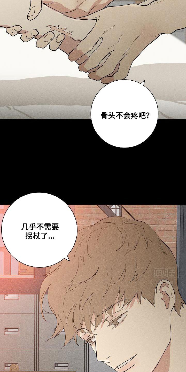 第224章：【第二季】恋爱的感觉