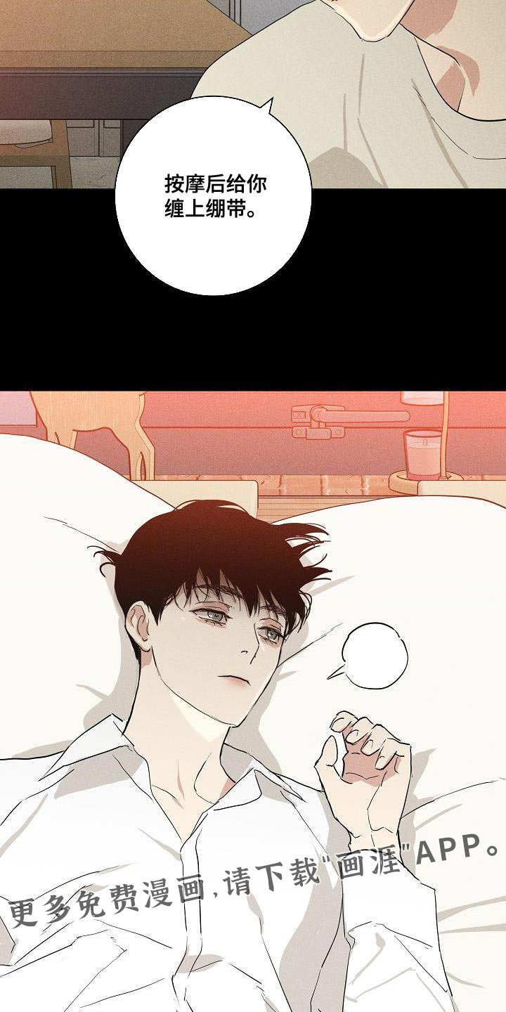 第224章：【第二季】恋爱的感觉